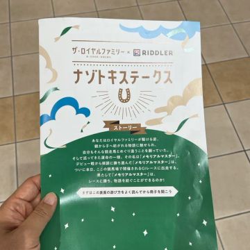つっかさんのナゾ活写真 1