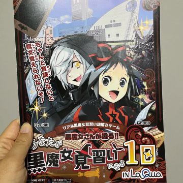 つっかさんのナゾ活写真 1