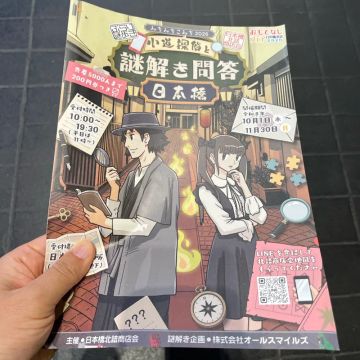 つっかさんのナゾ活写真 1