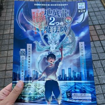 つっかさんのナゾ活写真 1