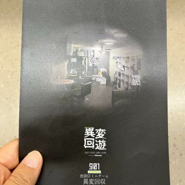 つっかさんのナゾ活写真 1