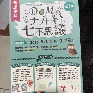 つっかさんのナゾ活写真 1