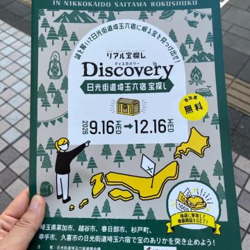 つっかさんのナゾ活写真 1