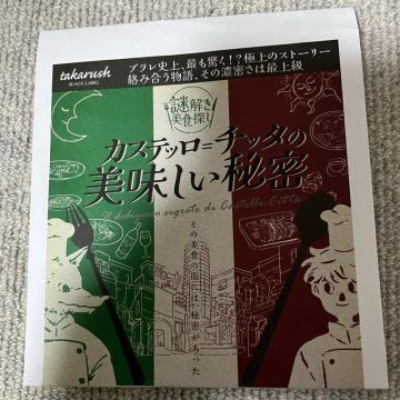 つっかさんのナゾ活写真 1