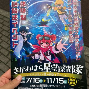 つっかさんのナゾ活写真 1