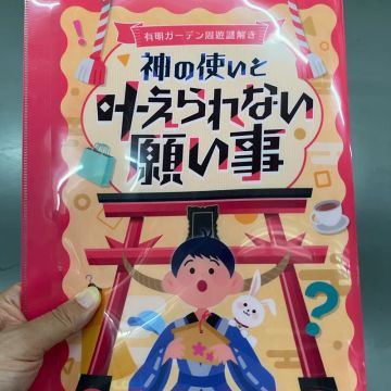 つっかさんのナゾ活写真 1