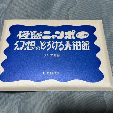 つっかさんのナゾ活写真 2