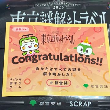 seven@胸タイラー国務長官さんのナゾ活写真 2