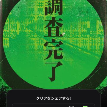 えりちょんさんのナゾ活写真 1