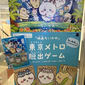 えりちょんさんのナゾ活写真 1
