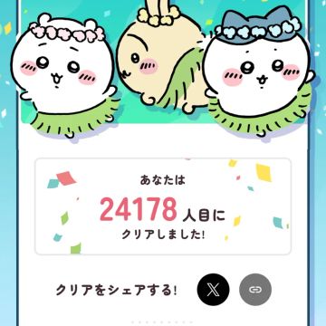 えりちょんさんのナゾ活写真 2