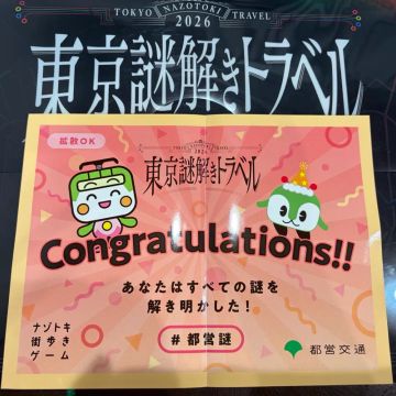 えりちょんさんのナゾ活写真 1