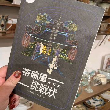 かんかんさんのナゾ活写真 1