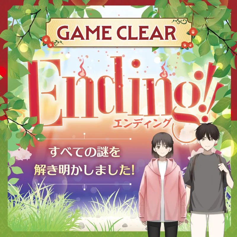 能勢電鉄×リアル謎解きゲーム『なぞ乗せ電鉄』のナゾ活写真