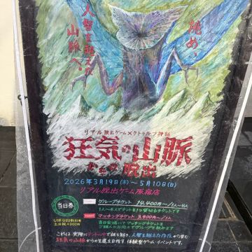 ペンギンさんのナゾ活写真 1