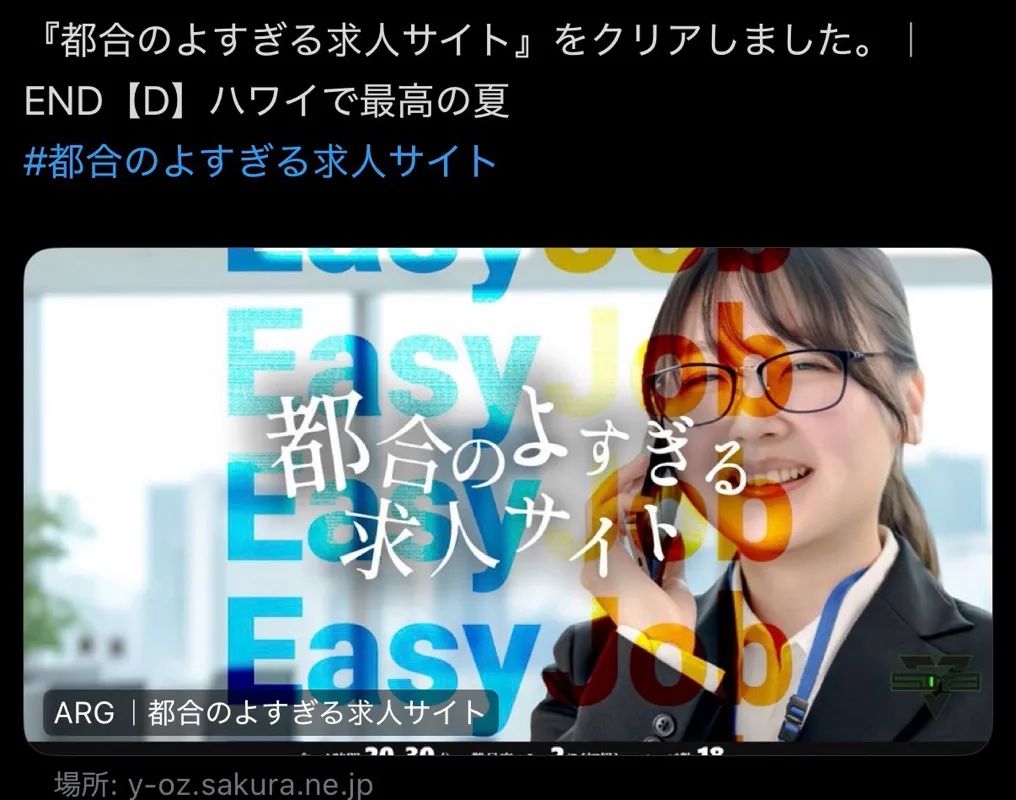 都合のよすぎる求人サイトのナゾ活写真