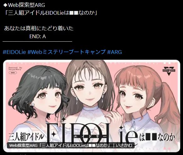 三人組アイドルEIDOLieは■■なのかのナゾ活写真