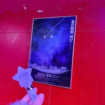 チャンペイさんのナゾ活写真 1