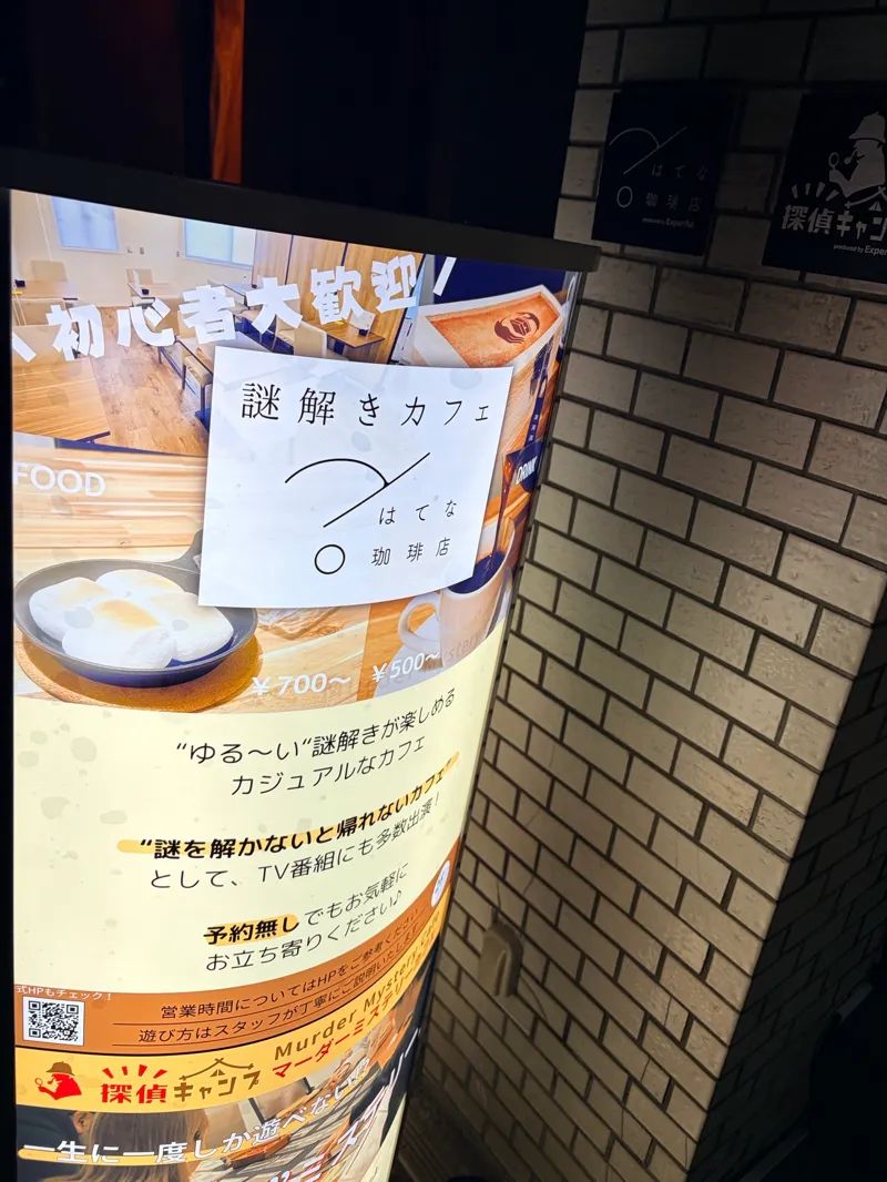ハテナモンスターと呪われた木箱のナゾ活写真