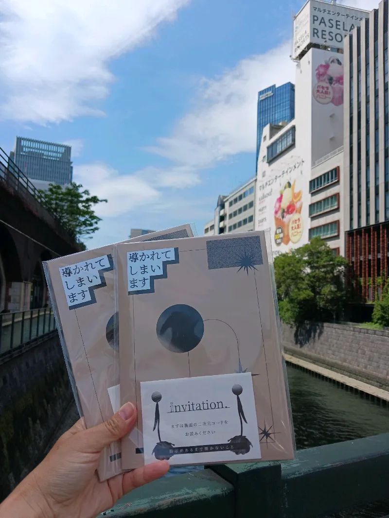 導かれてしまいますのナゾ活写真