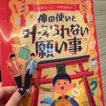 にっきしさんのナゾ活写真 1