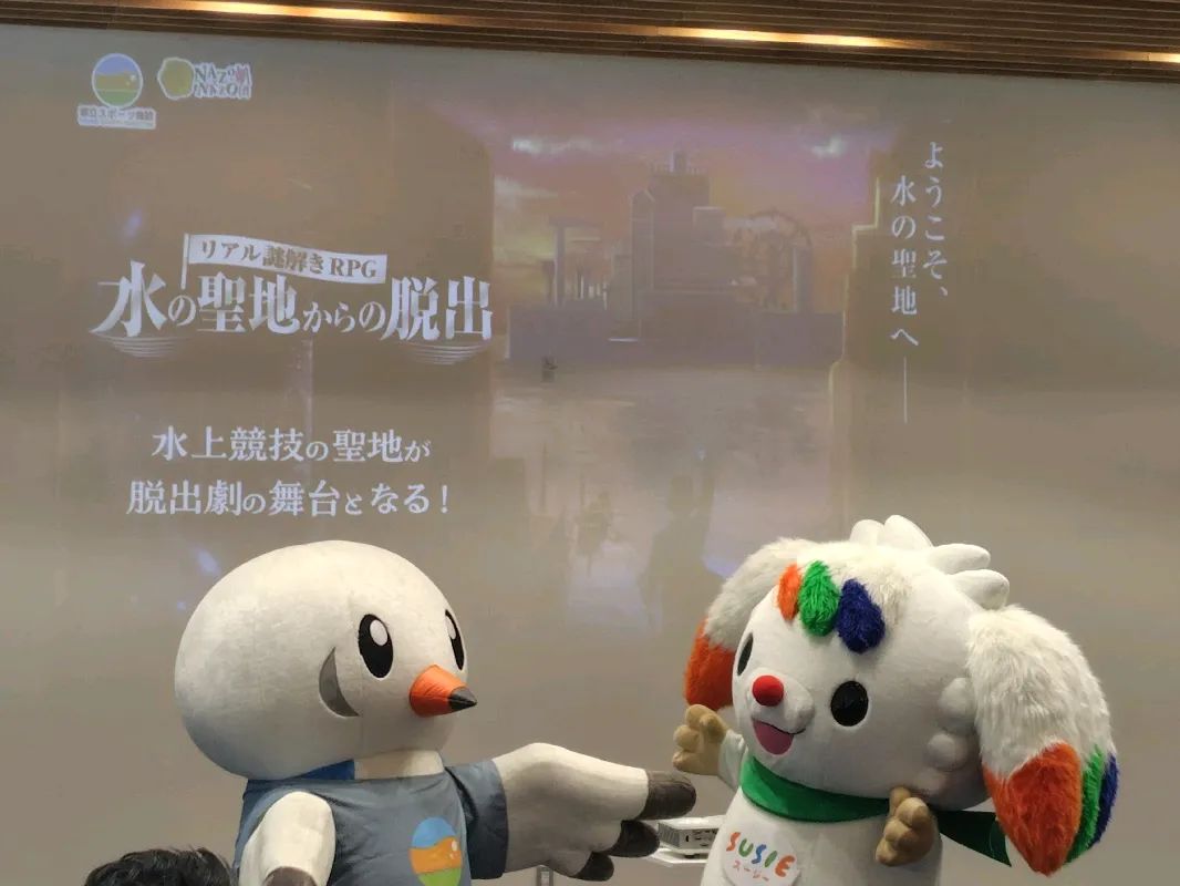 リアル謎解きRPG『水の聖地からの脱出』海の森水上競技場編「～海の要塞と紺碧のダイヤモンド～」のナゾ活写真