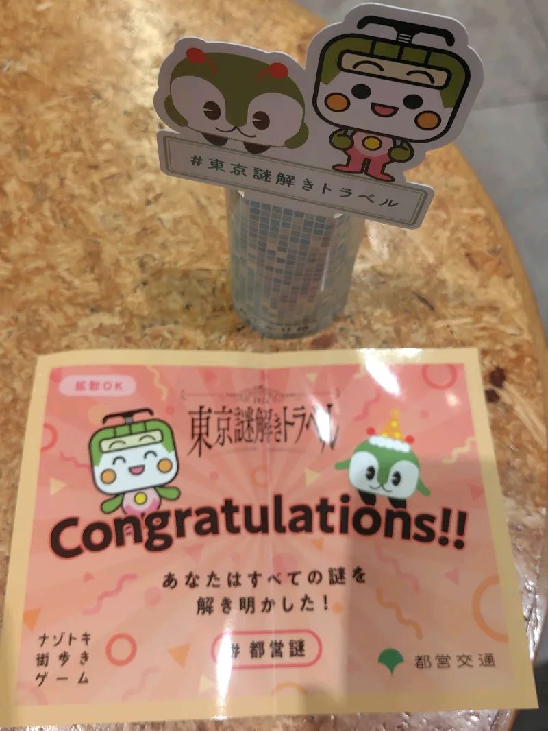 『東京謎解きトラベル』のナゾ活写真