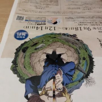 i-yukaさんのナゾ活写真 1