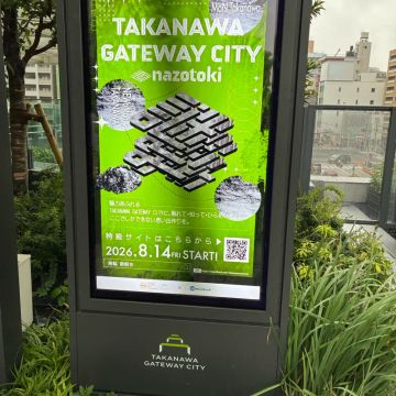 w kさんのナゾ活写真 1