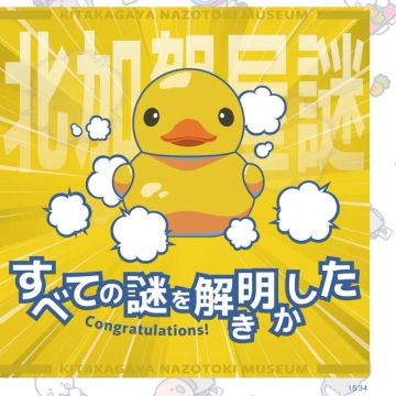 sacchanさんのナゾ活写真 1