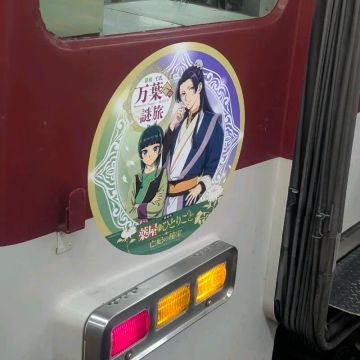 さっちゃんさんのナゾ活写真 4