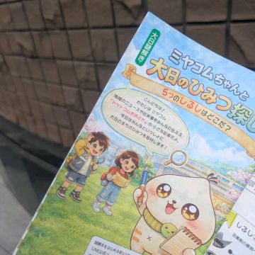 sacchanさんのナゾ活写真 1