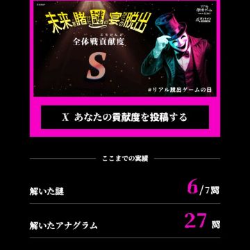 sacchanさんのナゾ活写真 1