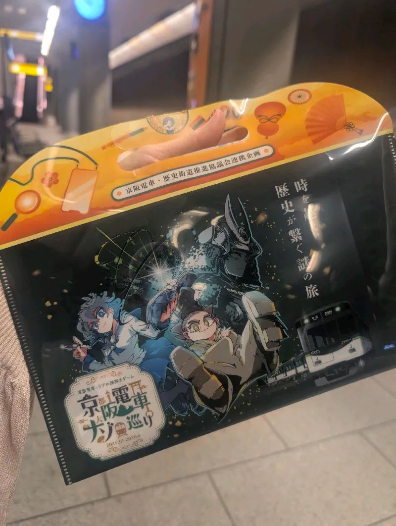 京阪電車×リアル謎解きゲーム『京阪電車ナゾ巡り』のナゾ活写真