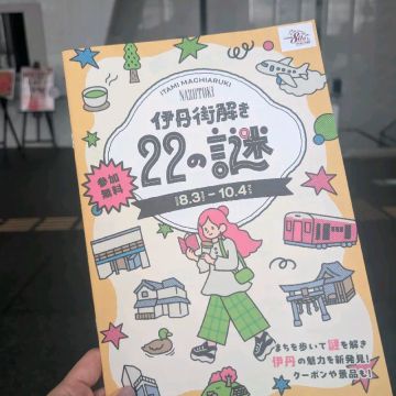 さっちゃんさんのナゾ活写真 1