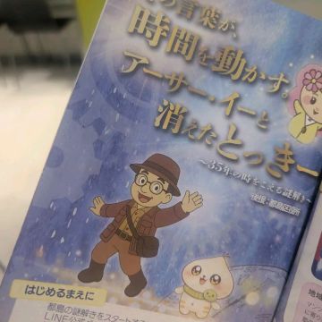 sacchanさんのナゾ活写真 1