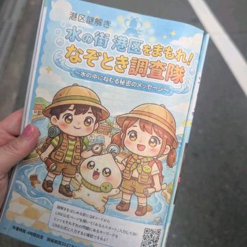 さっちゃんさんのナゾ活写真 1