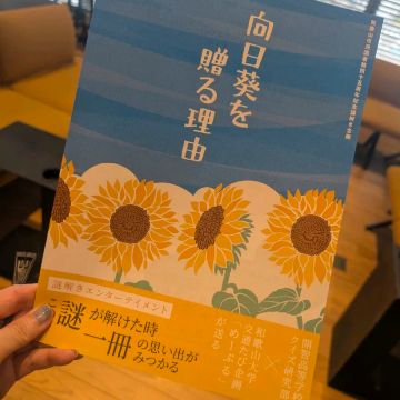 sacchanさんのナゾ活写真 1