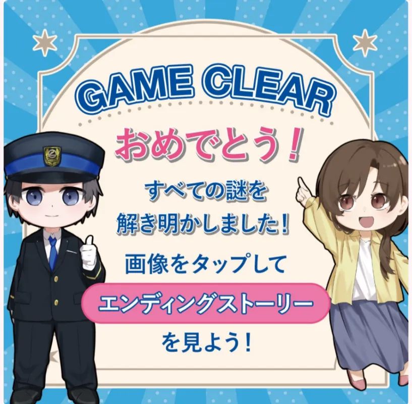 大阪モノレール × リアル謎解きゲーム『ナゾものレール〜願いが叶う 空中列車〜』のナゾ活写真