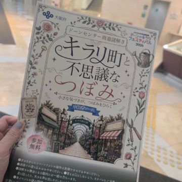 さっちゃんさんのナゾ活写真 1