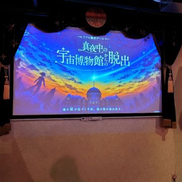 万度数多度さんのナゾ活写真 1