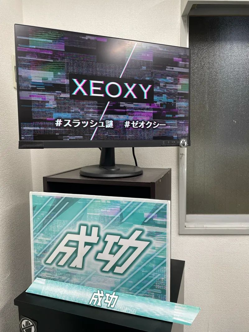 /のナゾ活写真