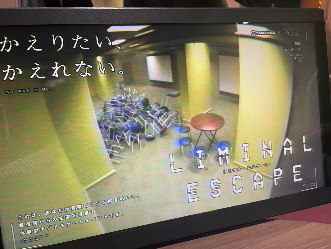 LIMINAL ESCAPEのナゾ活写真
