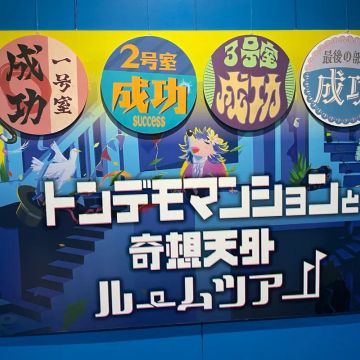 めぐみさんのナゾ活写真 1