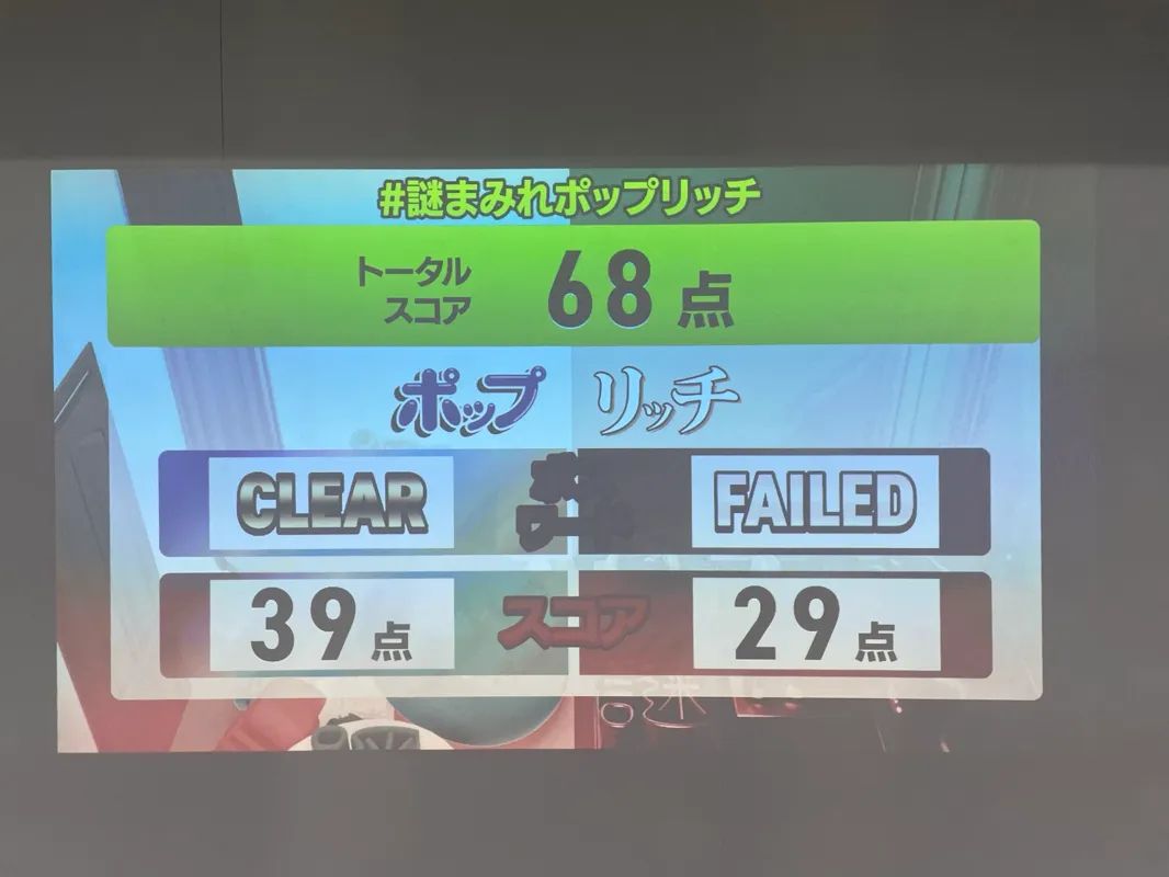 謎まみれポップリッチのナゾ活写真