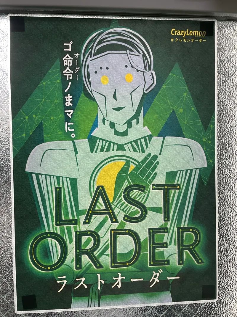 LAST ORDERのナゾ活写真