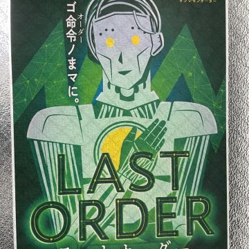 めぐみさんのナゾ活写真 1