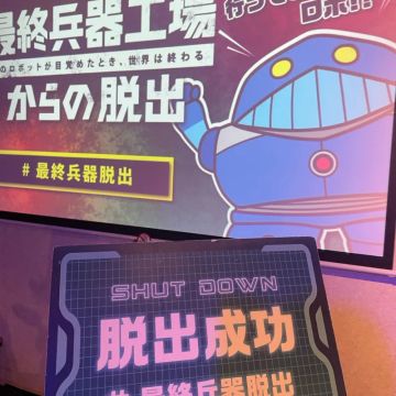 めぐみさんのナゾ活写真 1