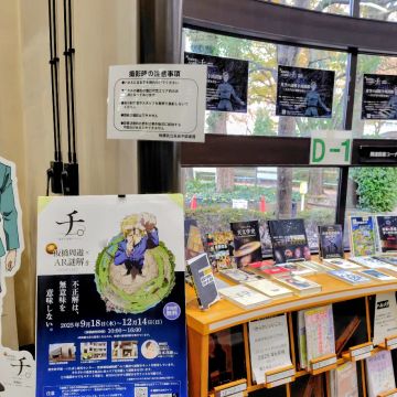 hiokaさんのナゾ活写真 3