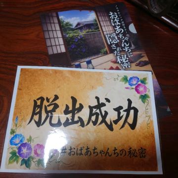 ねここさんのナゾ活写真 1